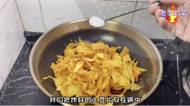 香辣土豆片教程,调味