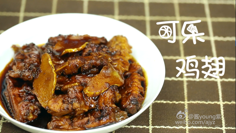可乐鸡翅(懒人菜系列),13、装盘