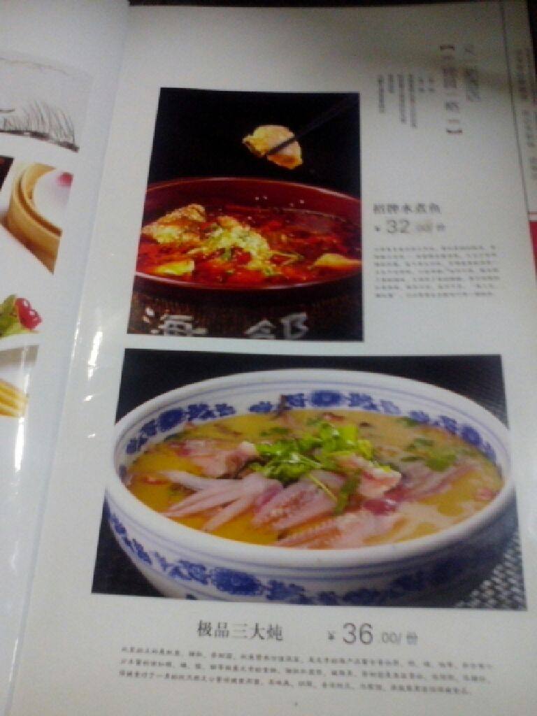 雏菊三鲜