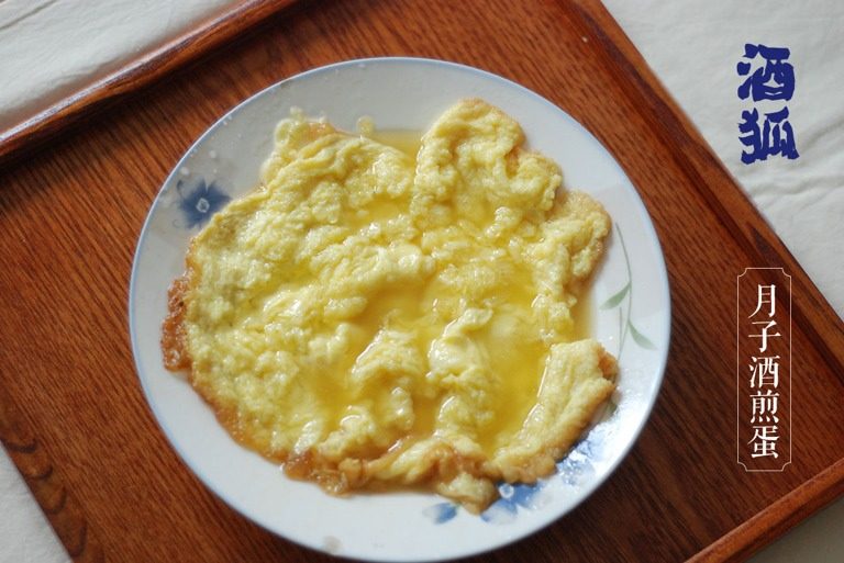 月子餐：月子酒煎蛋（香喷喷高蛋白）