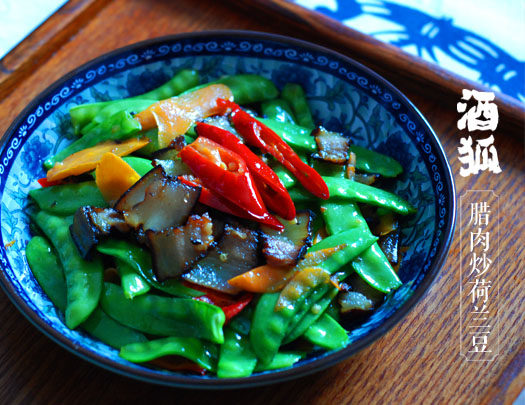 腊肉炒荷兰豆