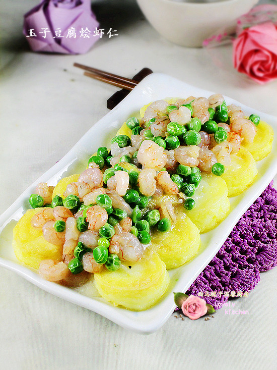 豌豆虾仁烩玉子豆腐