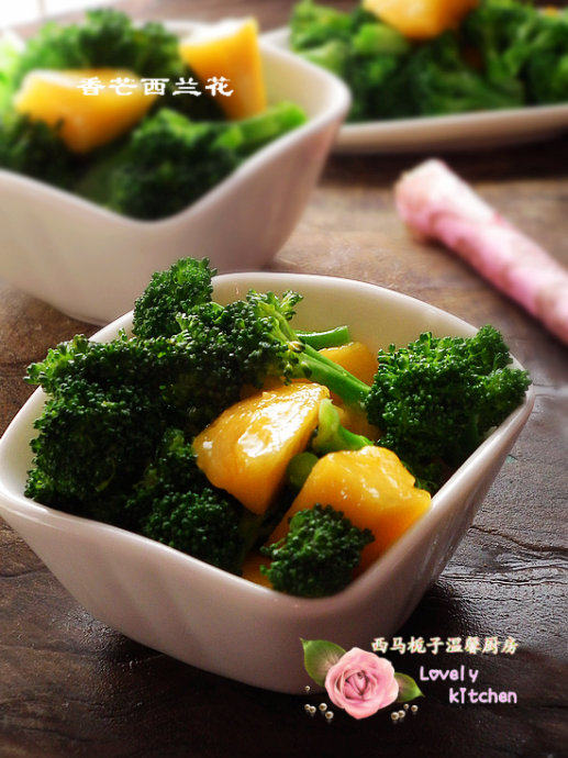 香芒凉拌西兰花