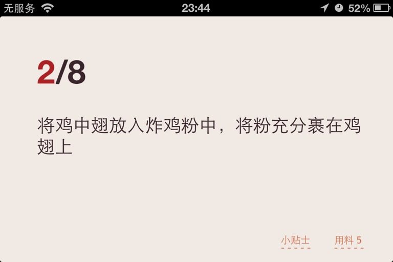 炸鸡翅,如图