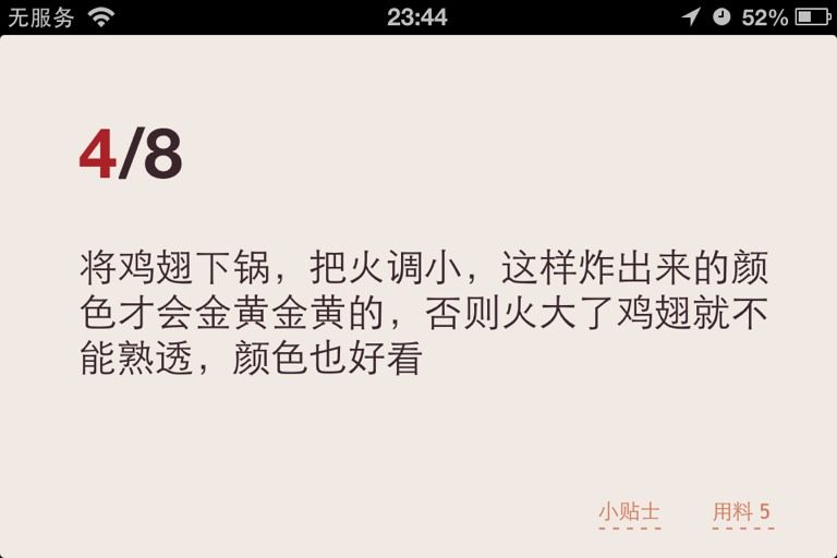 炸鸡翅,如图