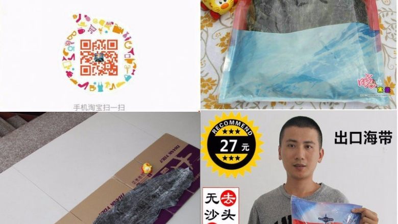 海带烫,这家店铺购买的