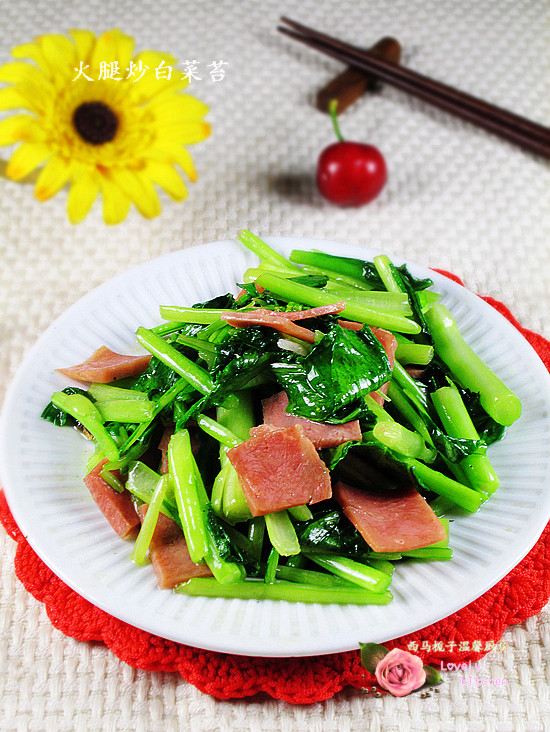 火腿炒白菜苔