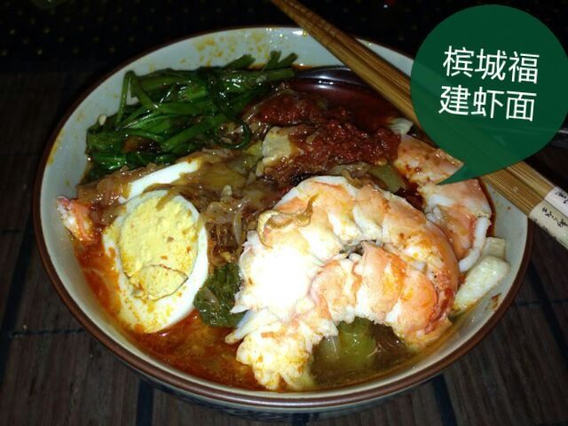 槟城福建虾面,<a style='color:red;display:inline-block;' href='/shicai/ 300'>虾</a>壳<a style='color:red;display:inline-block;' href='/shicai/ 434'>排骨</a>熬成高汤加上备好的材料