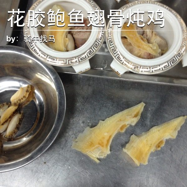 花胶鲍鱼翅骨炖鸡,如图