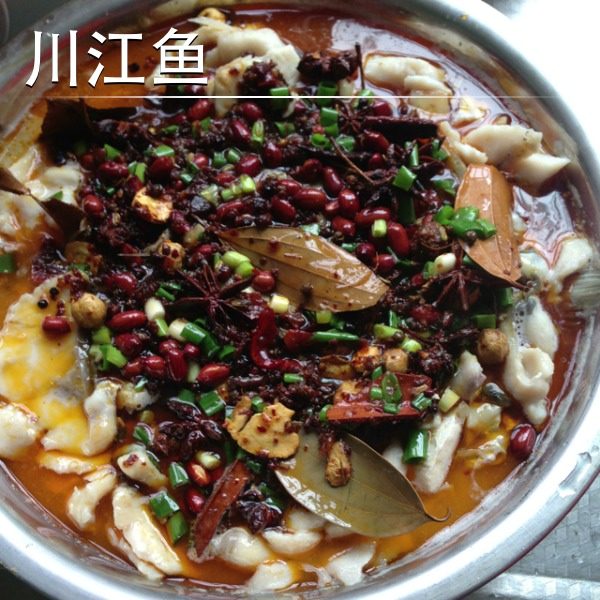 川江鱼,完工!