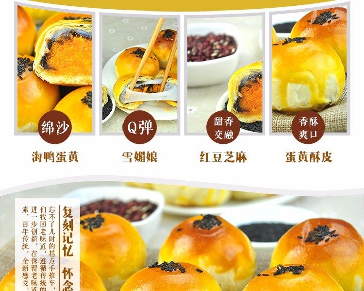 轩妈优选,手工烘焙蛋黄酥,轩妈蛋黄酥,