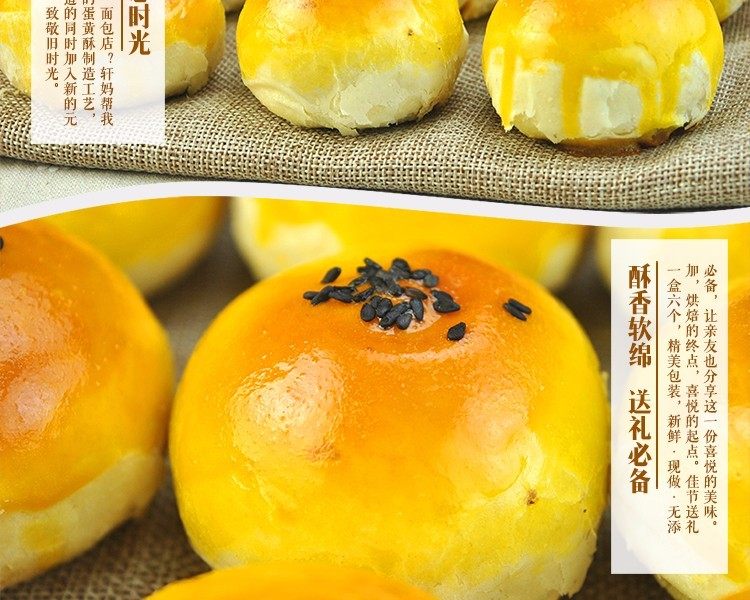 轩妈优选,手工烘焙蛋黄酥,轩妈蛋黄酥,
