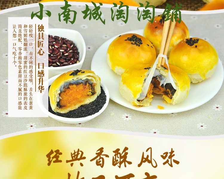 轩妈优选,手工烘焙蛋黄酥,轩妈蛋黄酥,
