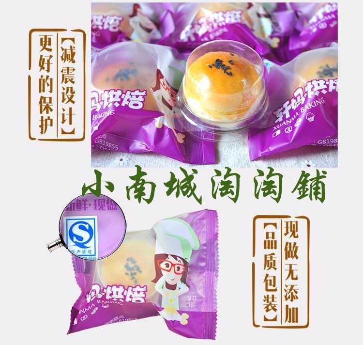 轩妈优选，手工烘焙蛋黄酥，轩妈蛋黄酥,