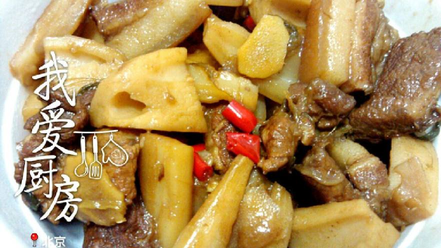 五花肉炖藕块