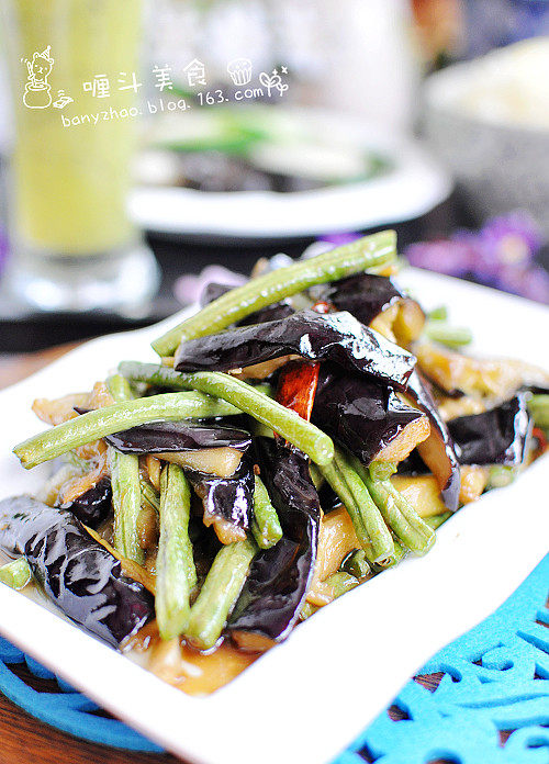 长豆角烧紫茄  