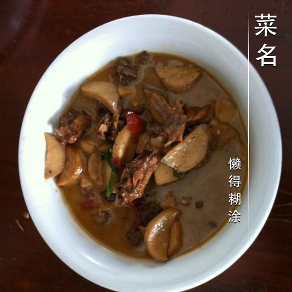 小鸡炖鸡腿菇