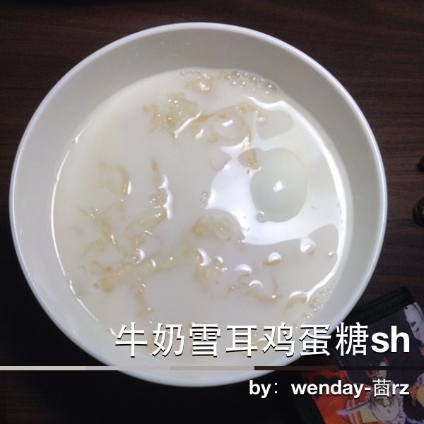 牛奶雪耳鸡蛋糖水