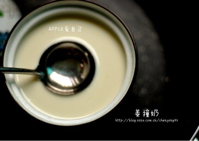 姜撞奶