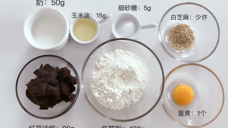 宝宝辅食:豆沙扭扭酥-扭一扭,烤一烤,香香酥酥真好吃!12M+,准备好所有食材。