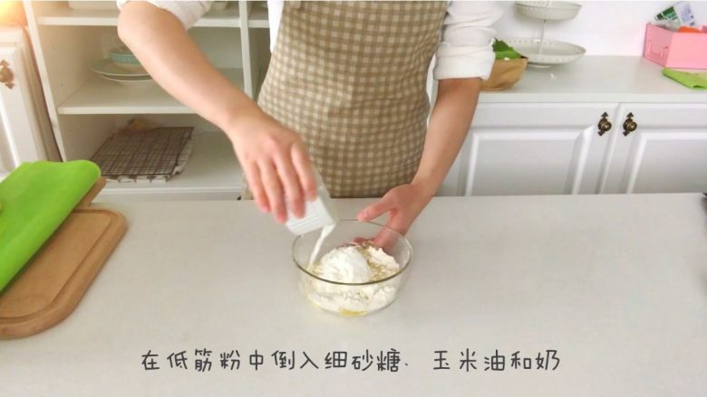 宝宝辅食:豆沙扭扭酥-扭一扭,烤一烤,香香酥酥真好吃!12M+,在低筋粉中倒入细砂糖、<a style='color:red;display:inline-block;' href='/shicai/ 140122'>玉米油</a>、奶。
》也可以先把糖在奶中融化再加入。
》奶建议直接用奶粉冲泡哈。