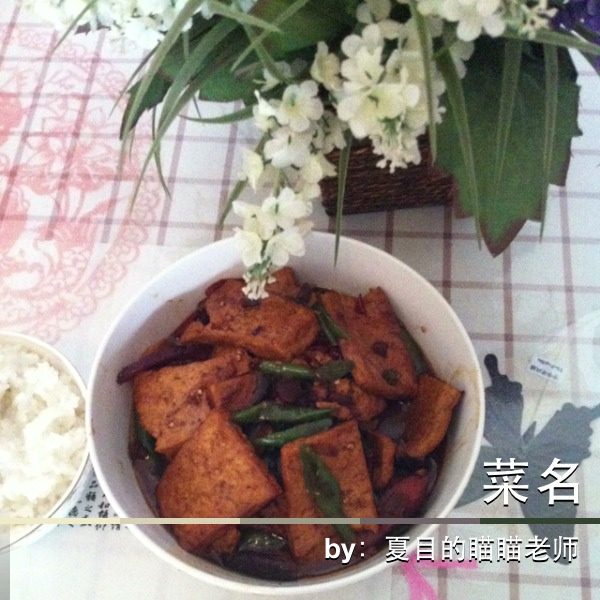 家常豆腐
