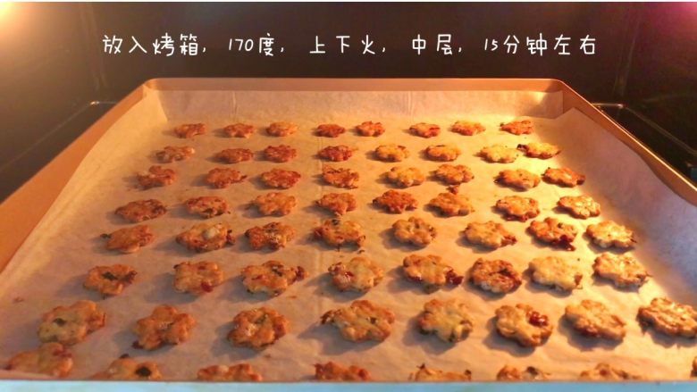 宝宝辅食:海苔脆饼,放入烤箱,170度,上下火,中层,15分钟左右。