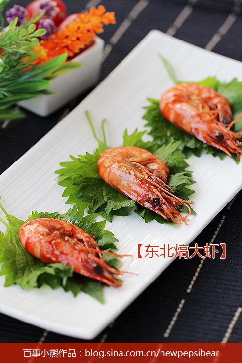 东北熇大虾