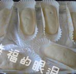 港式栗子包,放入面包纸模里进行二次发酵