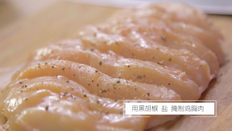 西班牙慢炖鸡肉,<a style='color:red;display:inline-block;' href='/shicai/ 101'>鸡胸肉</a>切片,用黑胡椒和盐腌制西班牙慢炖。