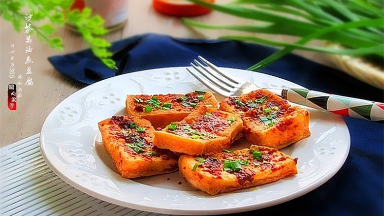 沙茶酱油煎豆腐