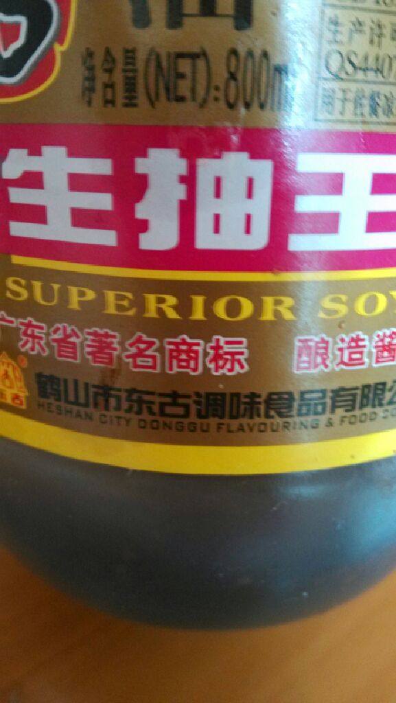 秘制酱香煎猪扒!,进行调料环节!准备好小碗,<a style='color:red;display:inline-block;' href='/shicai/ 788'>生抽</a>倒入小半碗。