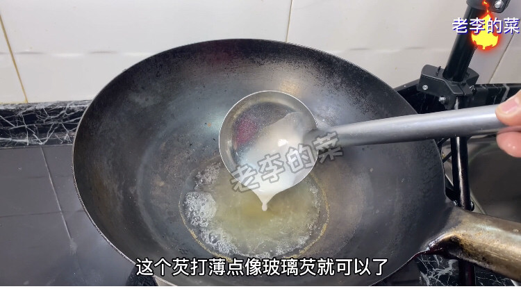 年夜饭寓意菜招财进宝,祝大家新的一年天天招财进宝,调味并打上芡汁