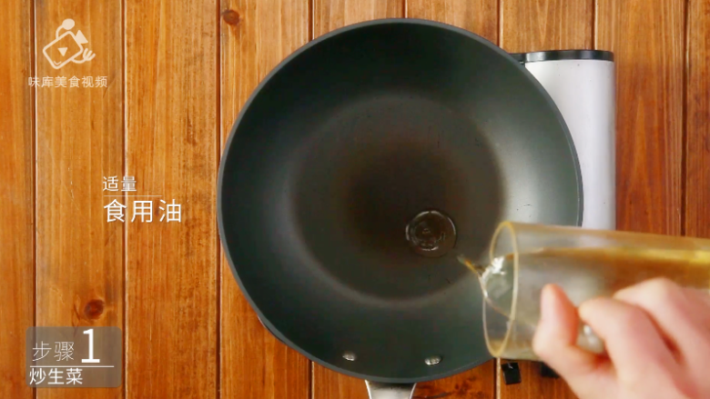 罐头鱼炒生菜-急中生智的救命菜,炒锅加热,倒适量食用油