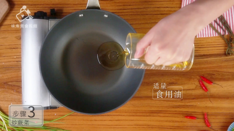 开春季-春季尝鲜首选拌炒蕨菜,锅加热,倒入适量食用油