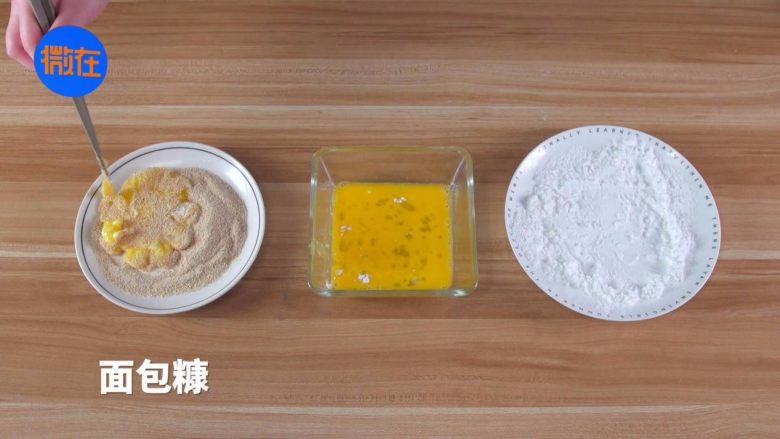 菠萝吃出新花样,硬菜主食甜点全包啦,4.裹淀粉,蛋液,面包糠。