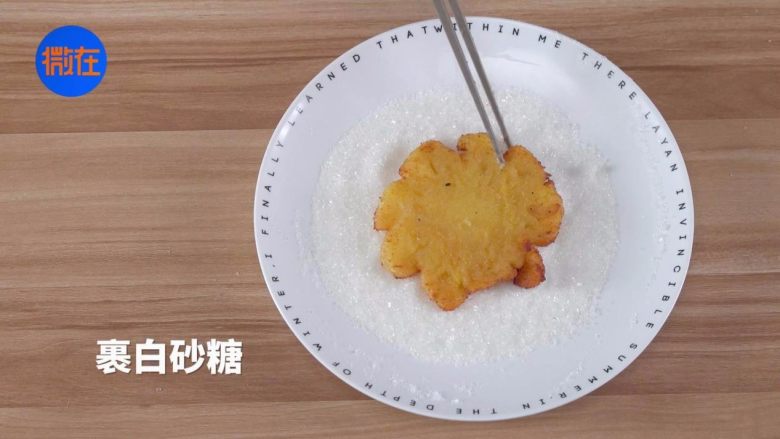 菠萝吃出新花样,硬菜主食甜点全包啦,6.大火炸熟,裹白砂糖。