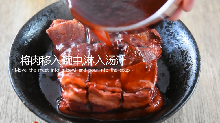 苏州樱桃肉,酥烂入味,色香味俱佳!,将肉移入碗中,淋入汤汁