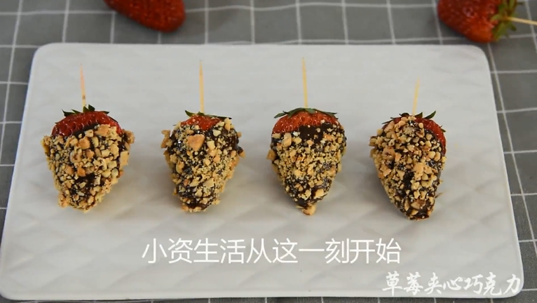 甜蜜和幸福一起来品尝——草莓夹心巧克力,下午茶时间到啦!