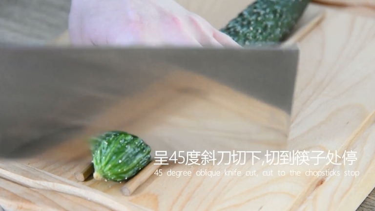 2分钟学会这道网红菜——蓑衣黄瓜,呈45度斜刀切下,切到筷子处停