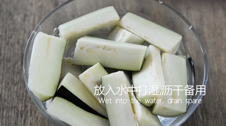 教你做一道满屋飘香的——鱼香茄子煲,放入水中打湿,沥干备用