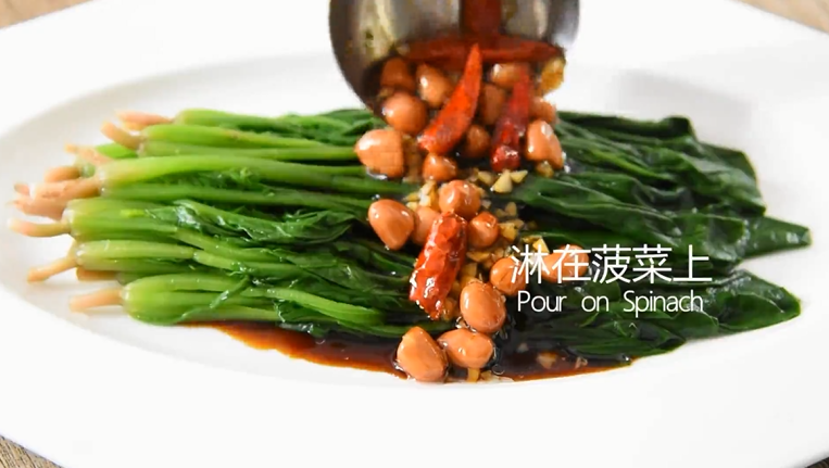 菠菜这样做开胃下酒,又不失营养,酱料淋在菠菜上