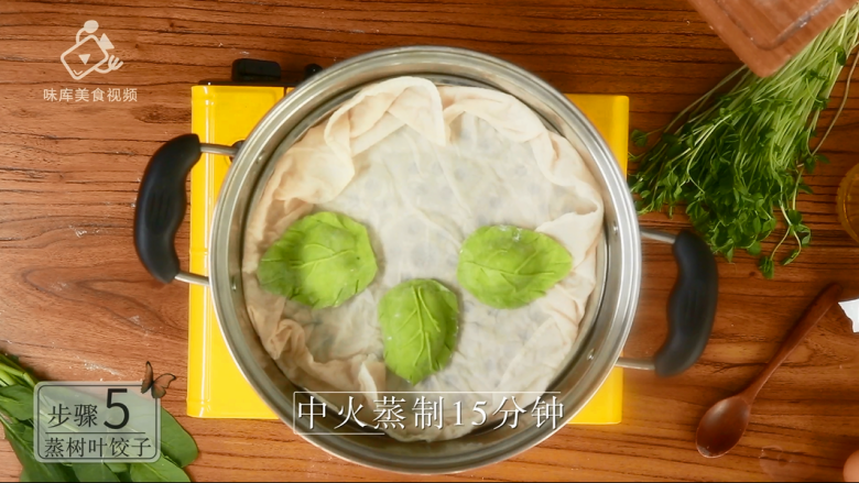 豌豆苗树叶饺子,把美食吃出艺术感,上蒸锅