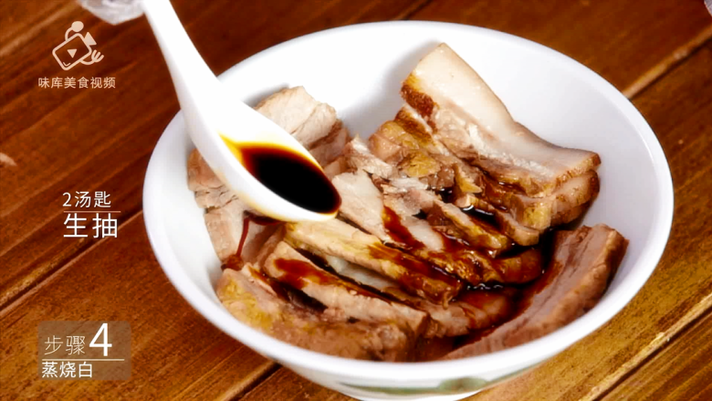 四川烧白,宴席压轴菜的家常做法,淋2汤匙<a style='color:red;display:inline-block;' href='/shicai/ 788'>生抽</a>