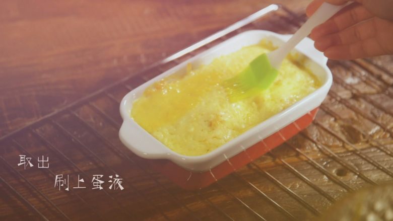 会拉丝的暖心佳品------芝士焗红薯,上层奶酪碎融化之后,取出烤碗,刷一层<a style='color:red;display:inline-block;' href='/shicai/ 15'>蛋黄</a>液,这样拷出来的红薯表面才是金黄明亮的哟~