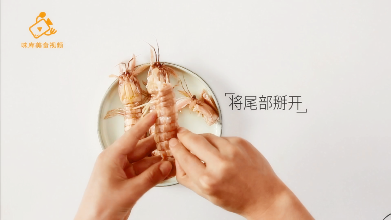 如何剥皮皮虾不扎手,学会这三种方法就够了,将尾部掰开