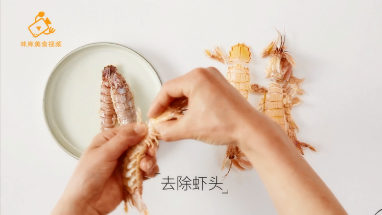 如何剥皮皮虾不扎手,学会这三种方法就够了,去除虾头