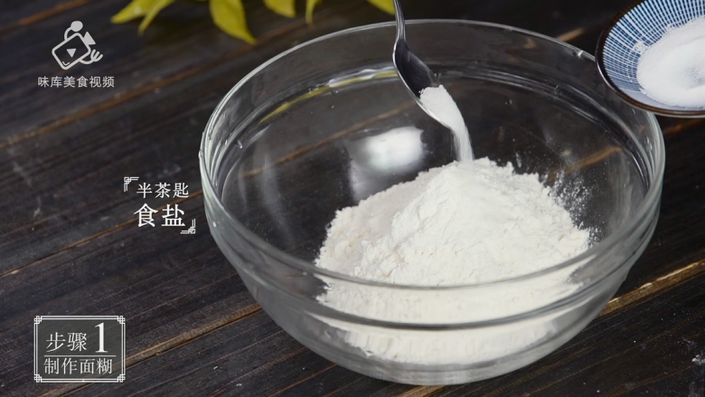 抓住春天的尾巴,吃个香脆可口的“香椿鱼”,放半茶匙食盐