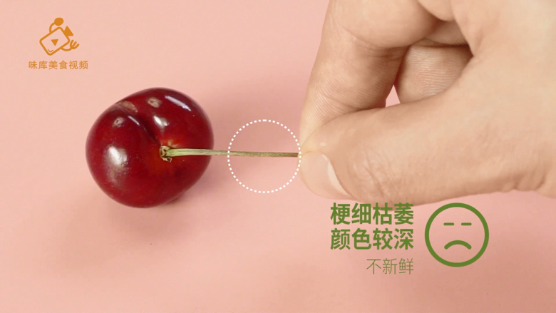 如何挑选极品车厘子?有这3种方法就够了!,梗细枯萎,颜色较深:不新鲜