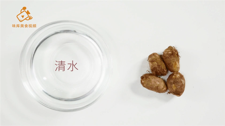 如何储存生芋头,准备一碗清水
